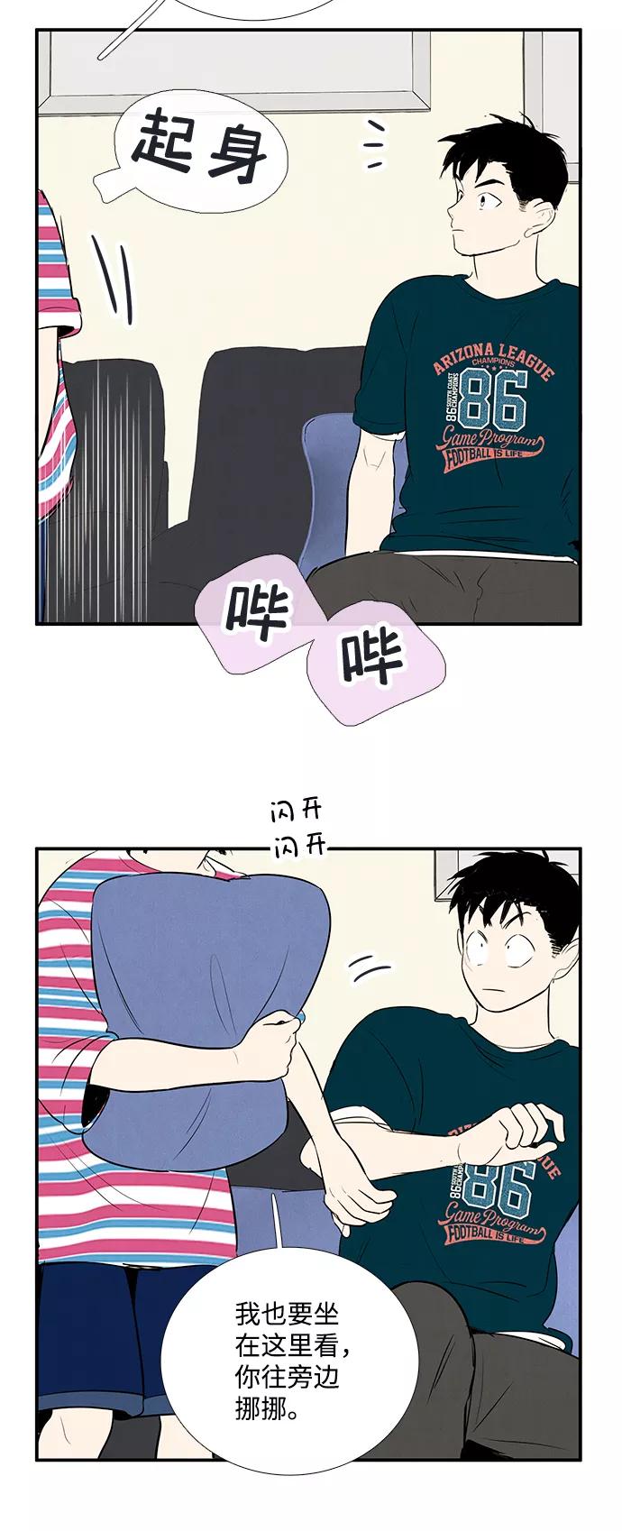 世纪末青苹果补习班 - 第80话 - 第58张图