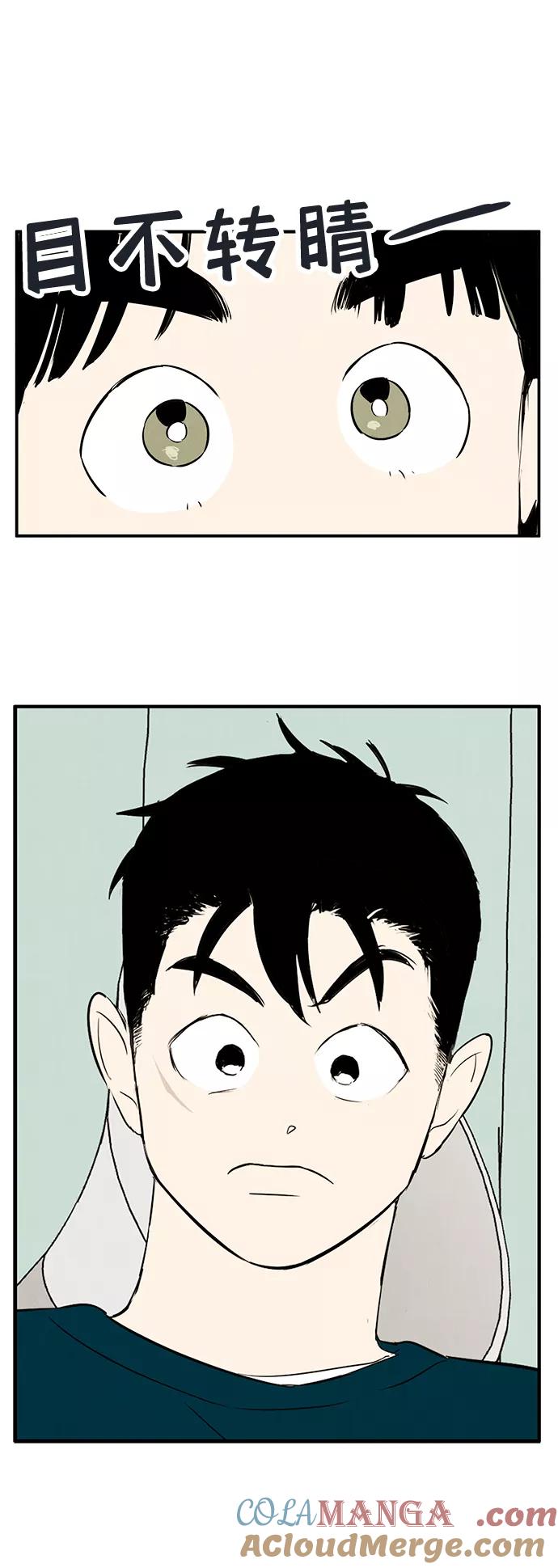 世纪末青苹果补习班 - 第80话 - 第49张图