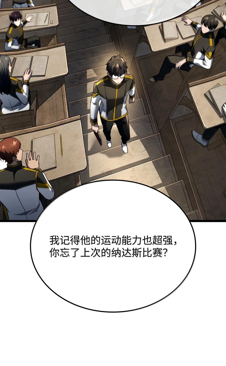 《铁血剑家猎犬的回归》80 加入社团 第24页