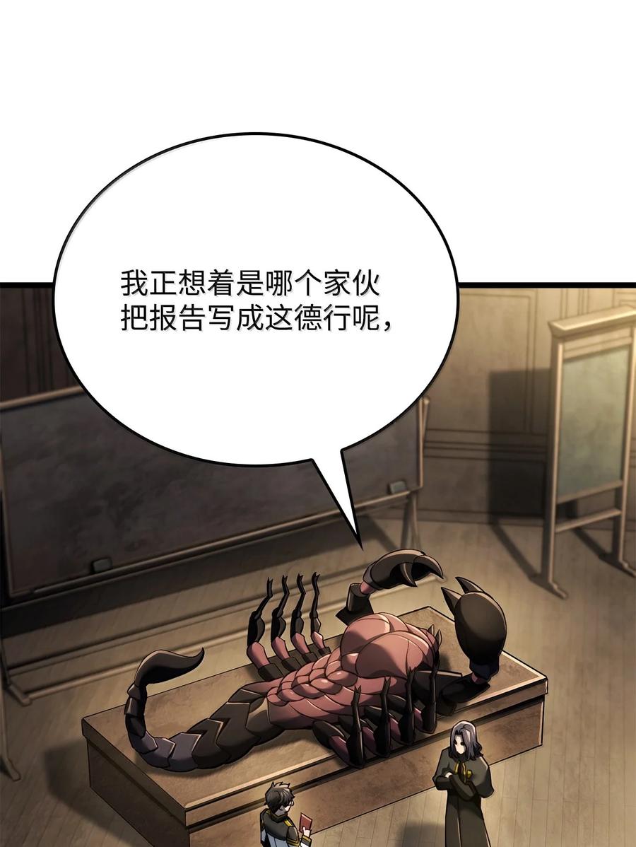 《铁血剑家猎犬的回归》80 加入社团 第2页