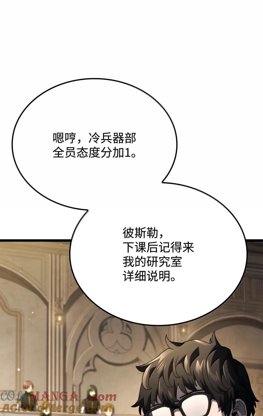 《铁血剑家猎犬的回归》80 加入社团 第21页