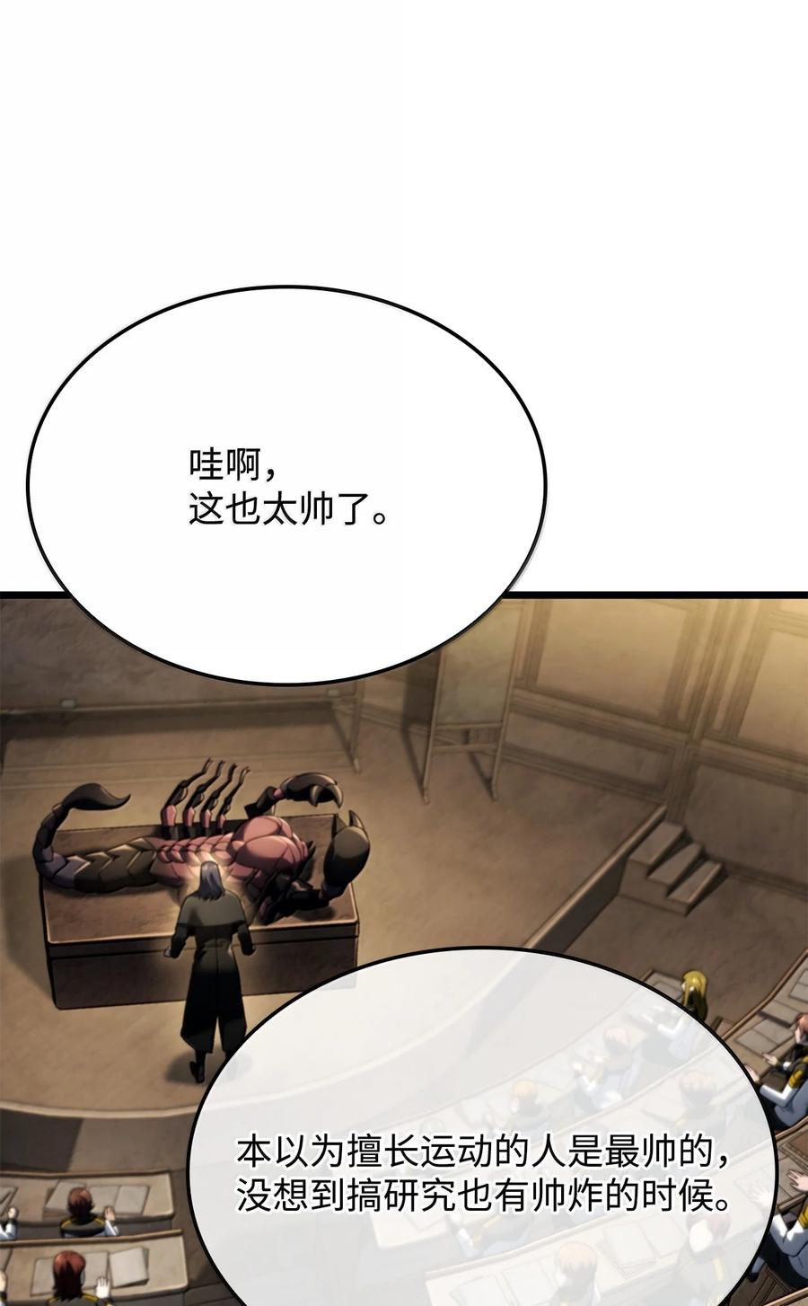 《铁血剑家猎犬的回归》80 加入社团 第23页