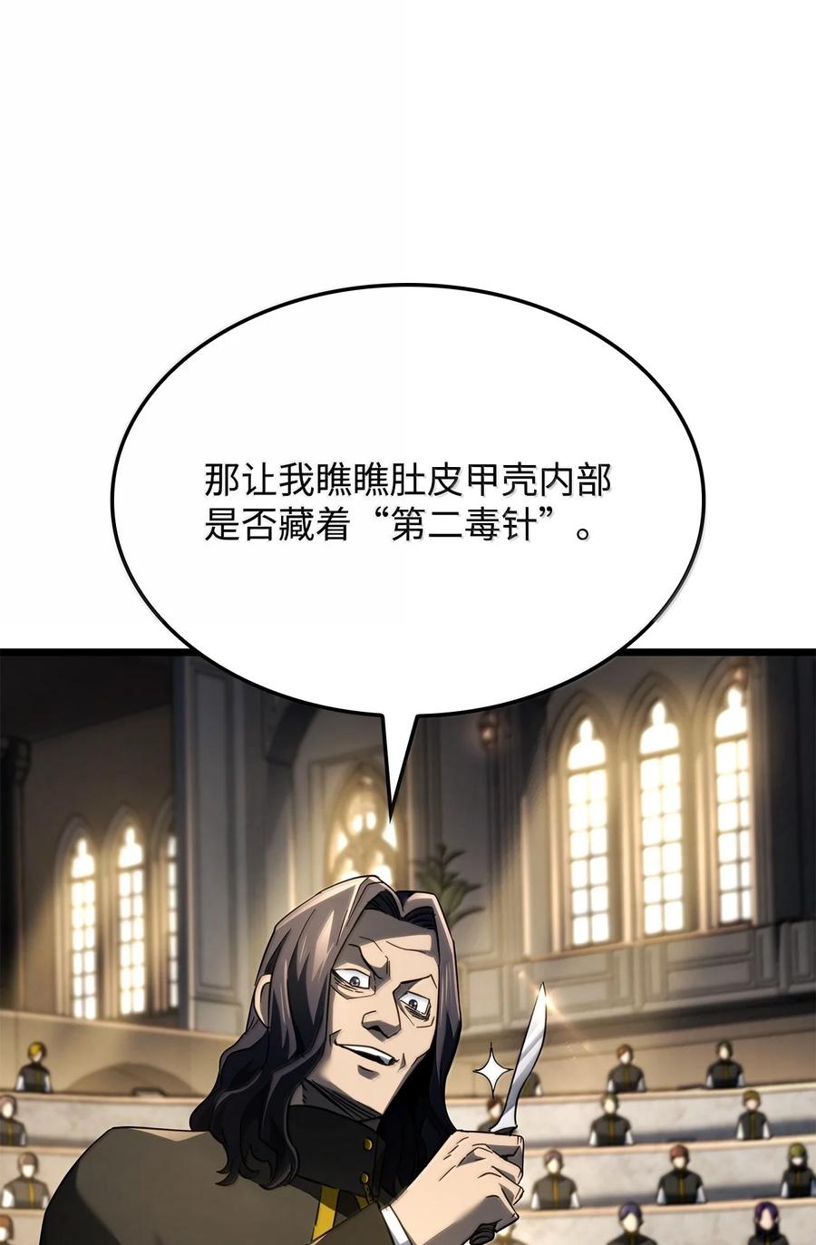 《铁血剑家猎犬的回归》80 加入社团 第8页