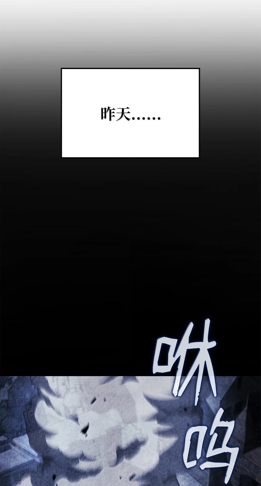 《铁血剑家猎犬的回归》80 加入社团 第30页