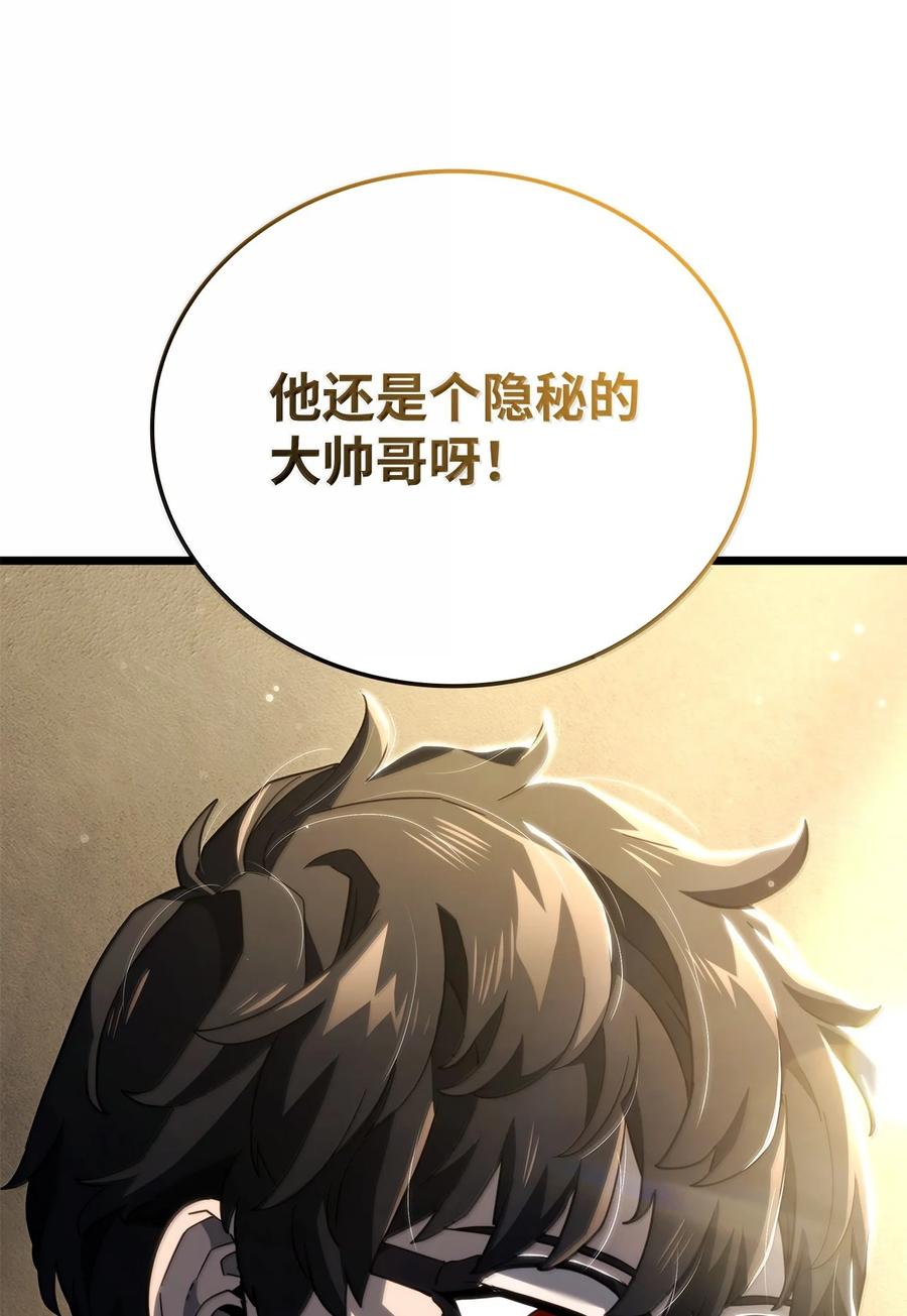 《铁血剑家猎犬的回归》80 加入社团 第26页