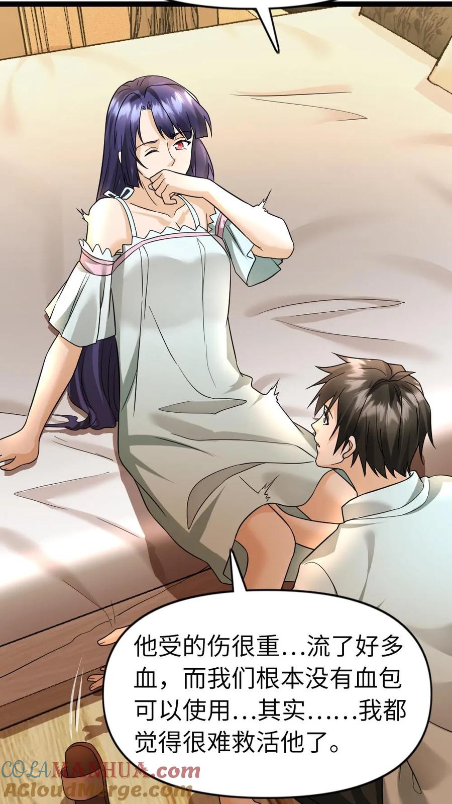 全球冰封：我打造了末日安全屋 第79话 觉醒异能 第13页