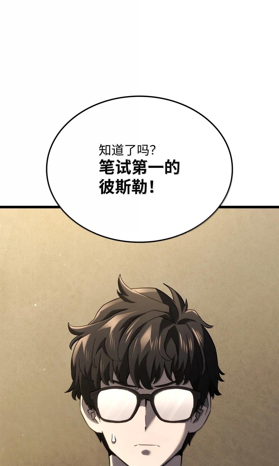 《铁血剑家猎犬的回归》80 加入社团 第6页