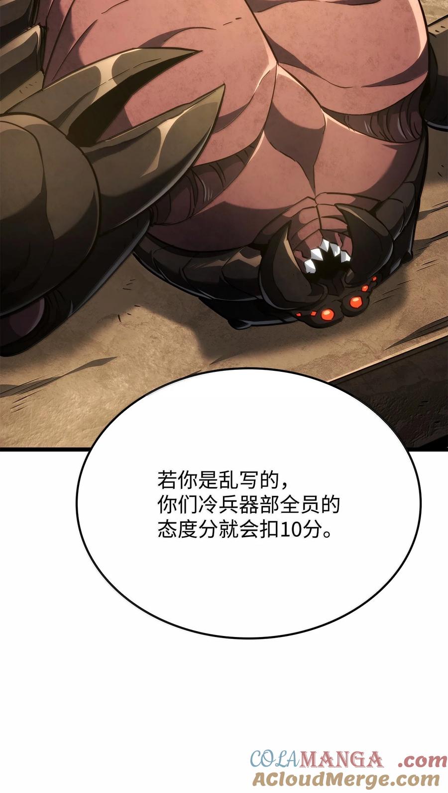 《铁血剑家猎犬的回归》80 加入社团 第5页