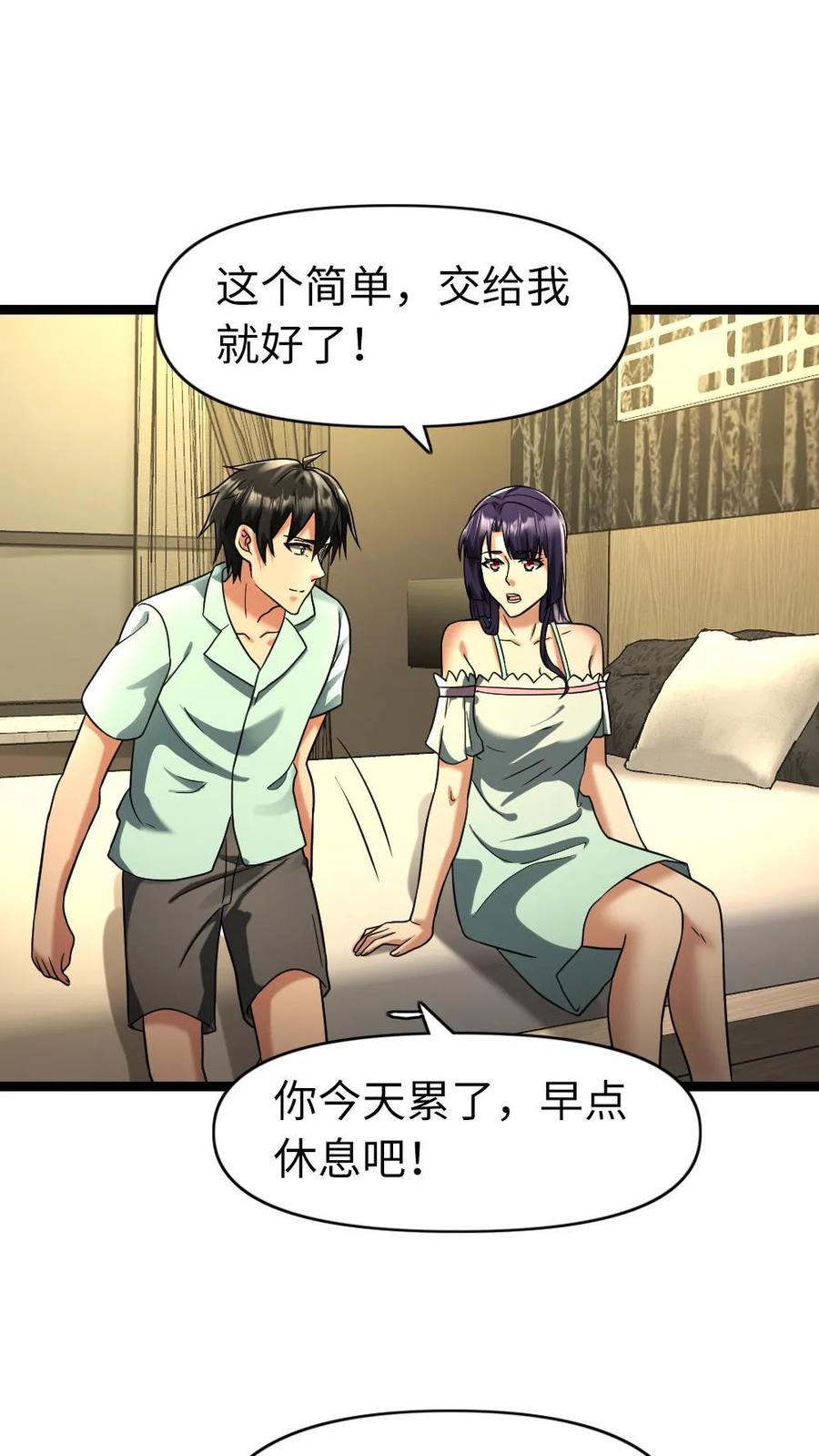 全球冰封：我打造了末日安全屋 第80话 清算内奸 第2页