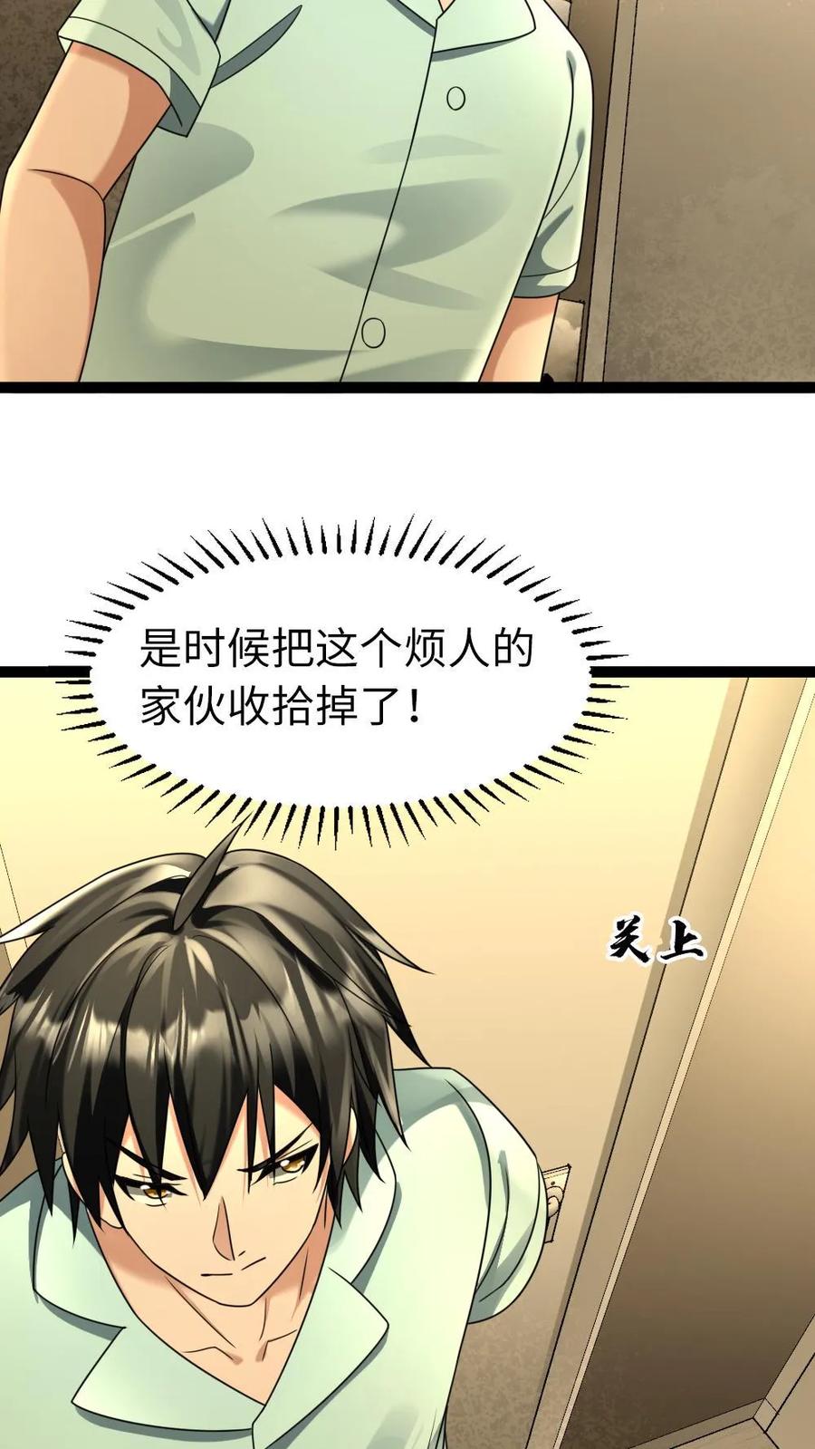 全球冰封：我打造了末日安全屋 第81话 顶级庇护所 第6页