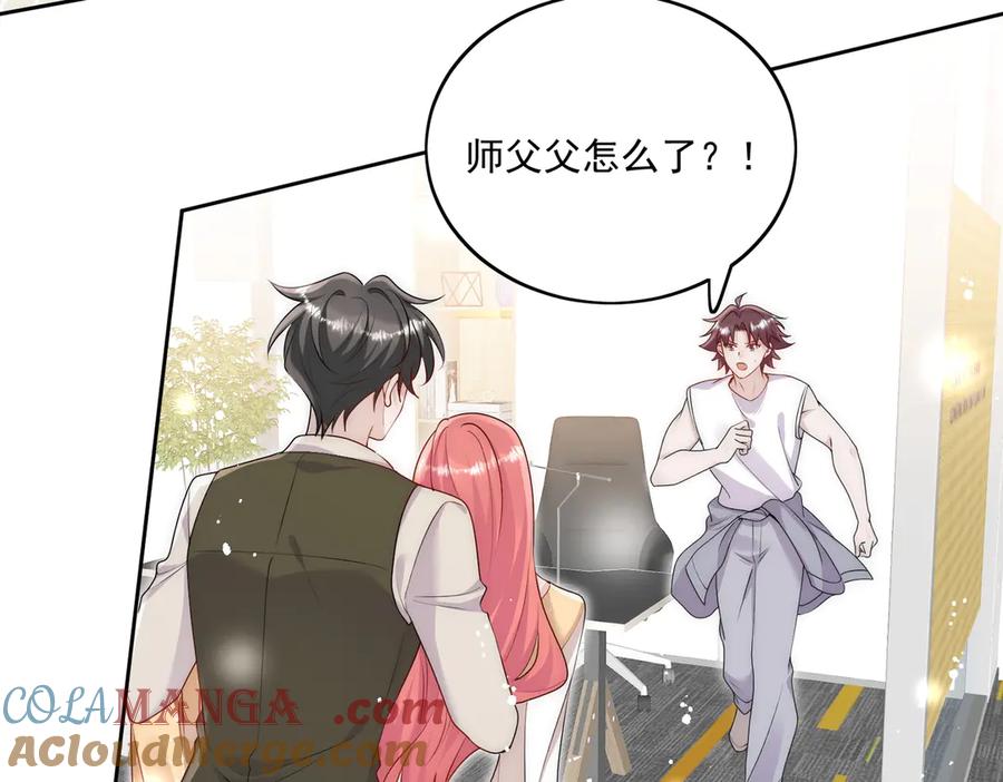 折腰 第83话 你不曾爱过我 第19页