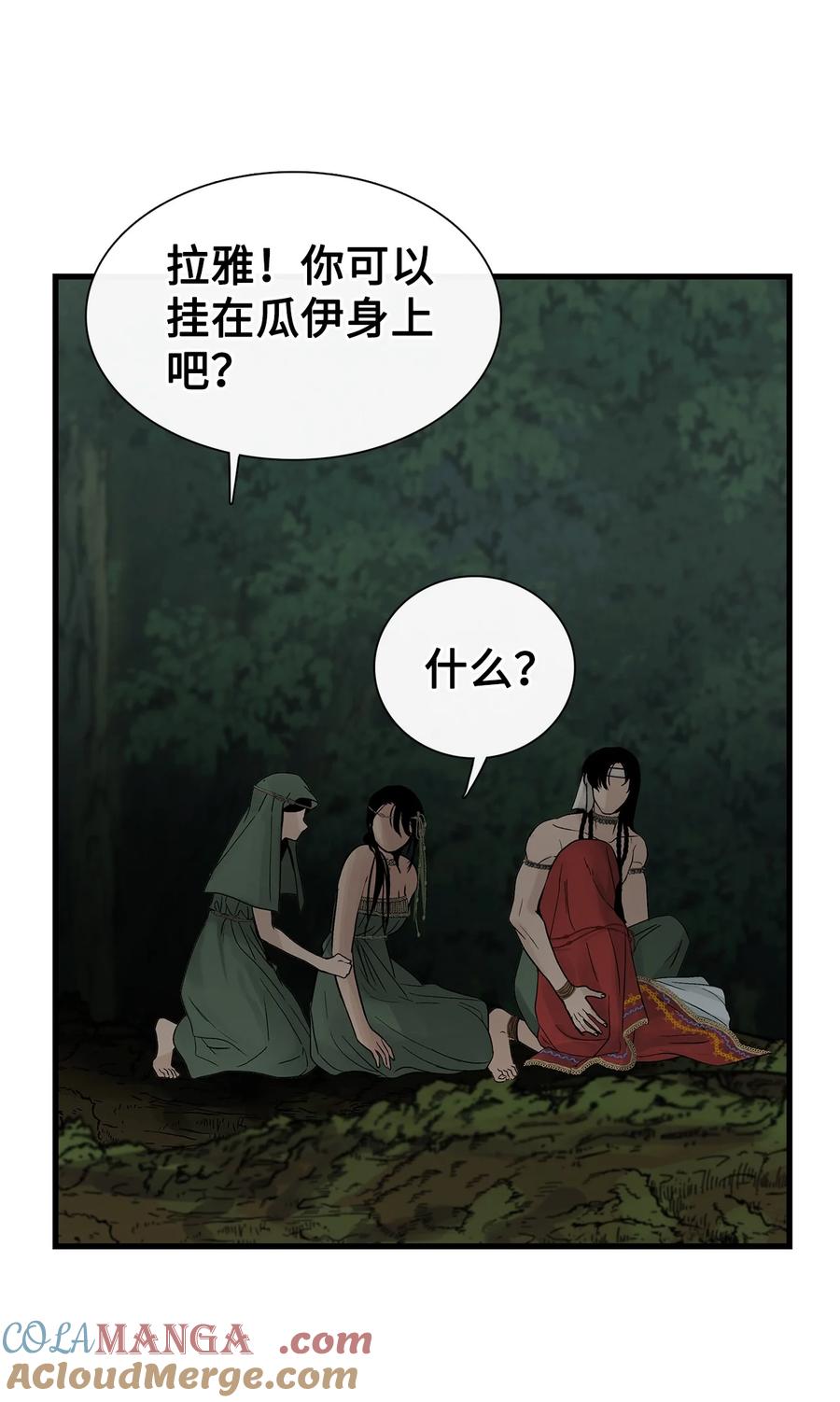 图腾领域 - 82 你们快跑 - 第34张图