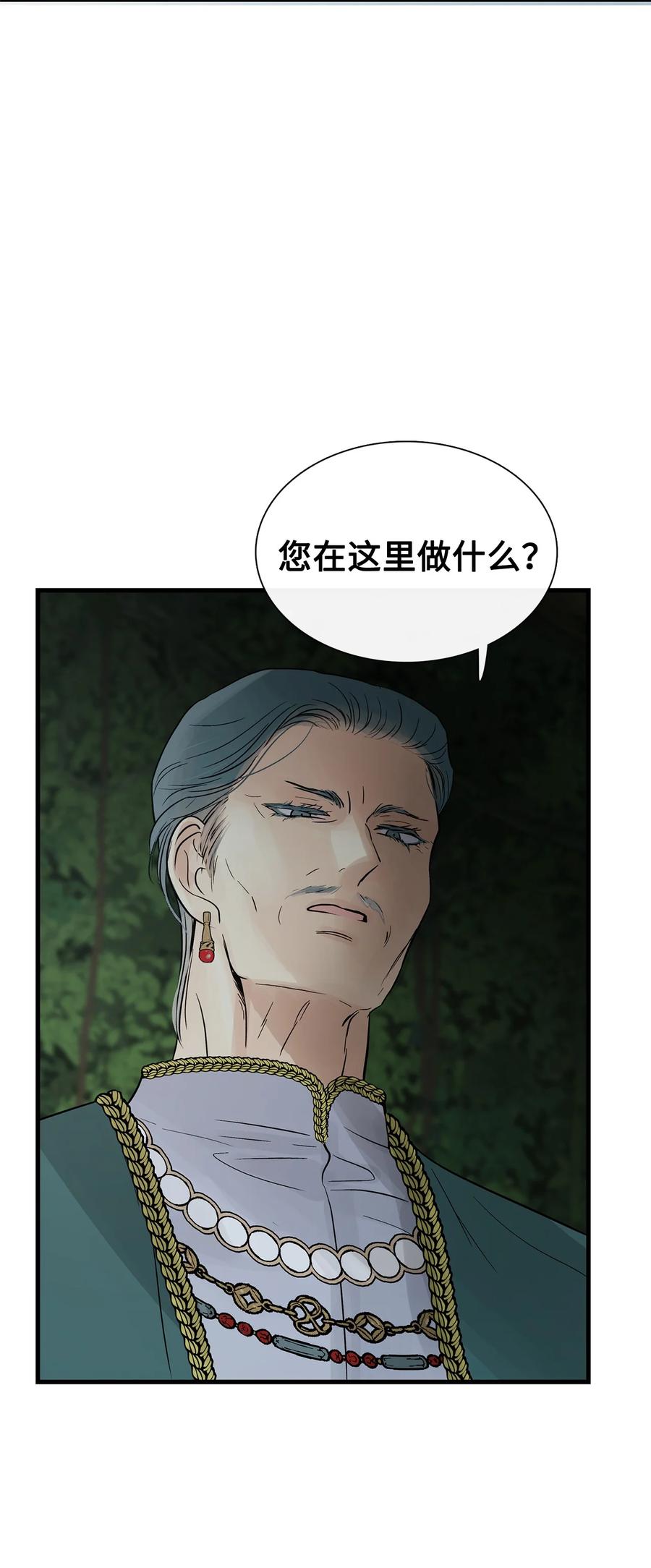 图腾领域 - 82 你们快跑 - 第63张图