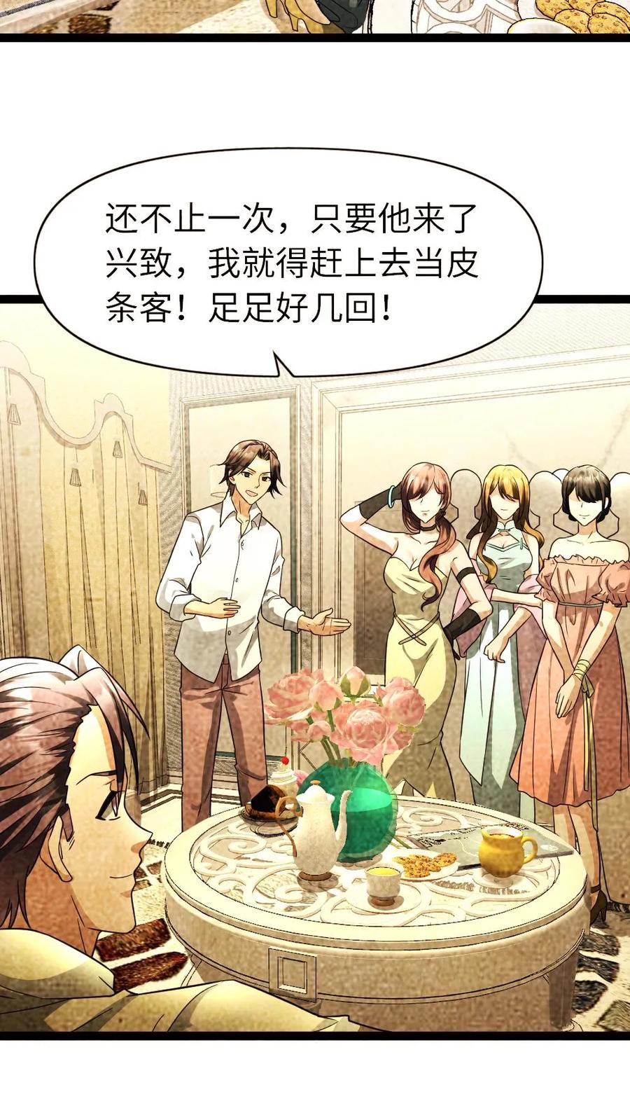 全球冰封：我打造了末日安全屋 第82话 狗腿子的反抗 第8页