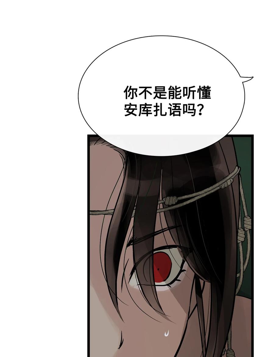 图腾领域 - 82 你们快跑 - 第14张图