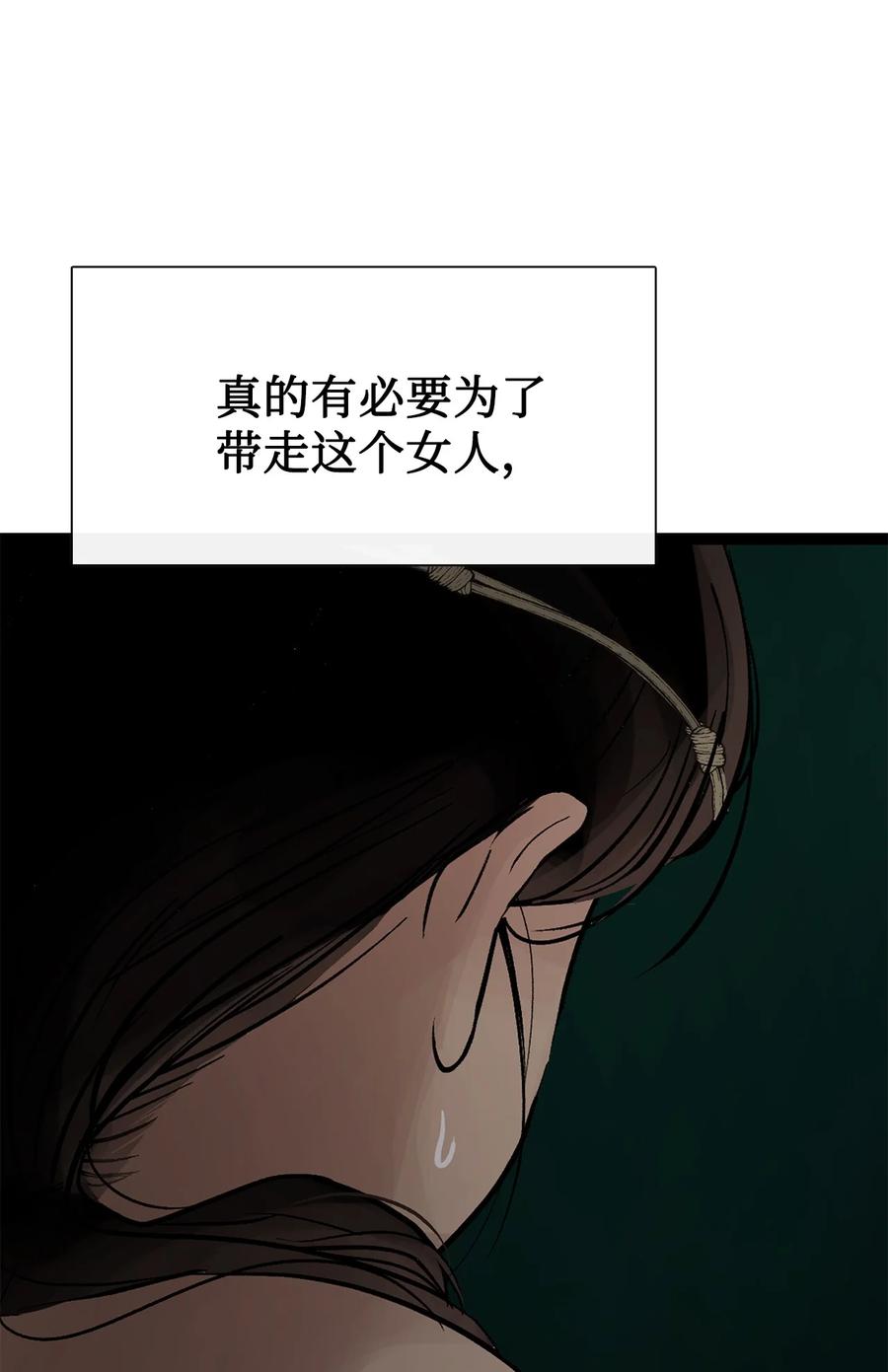 图腾领域 - 82 你们快跑 - 第21张图