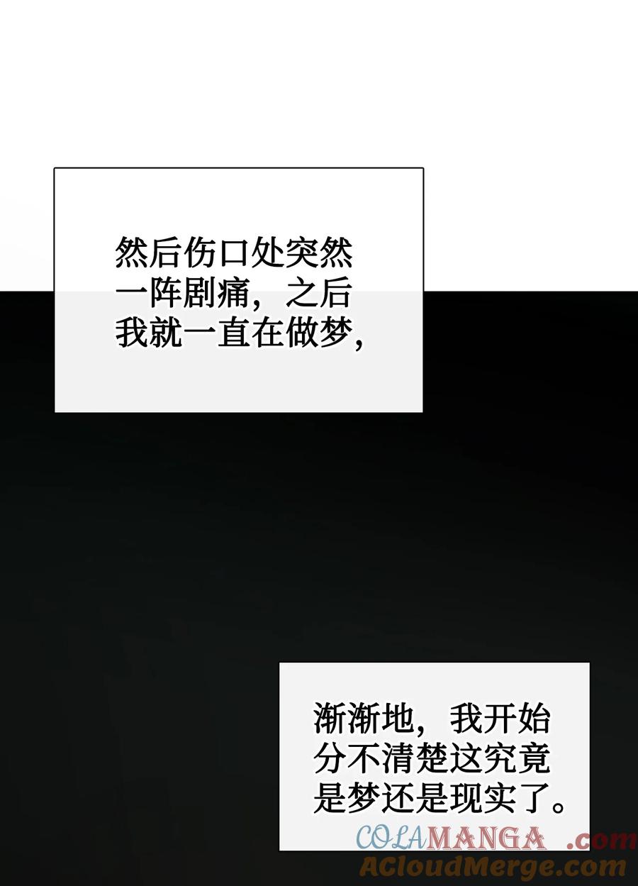 图腾领域 - 82 你们快跑 - 第4张图