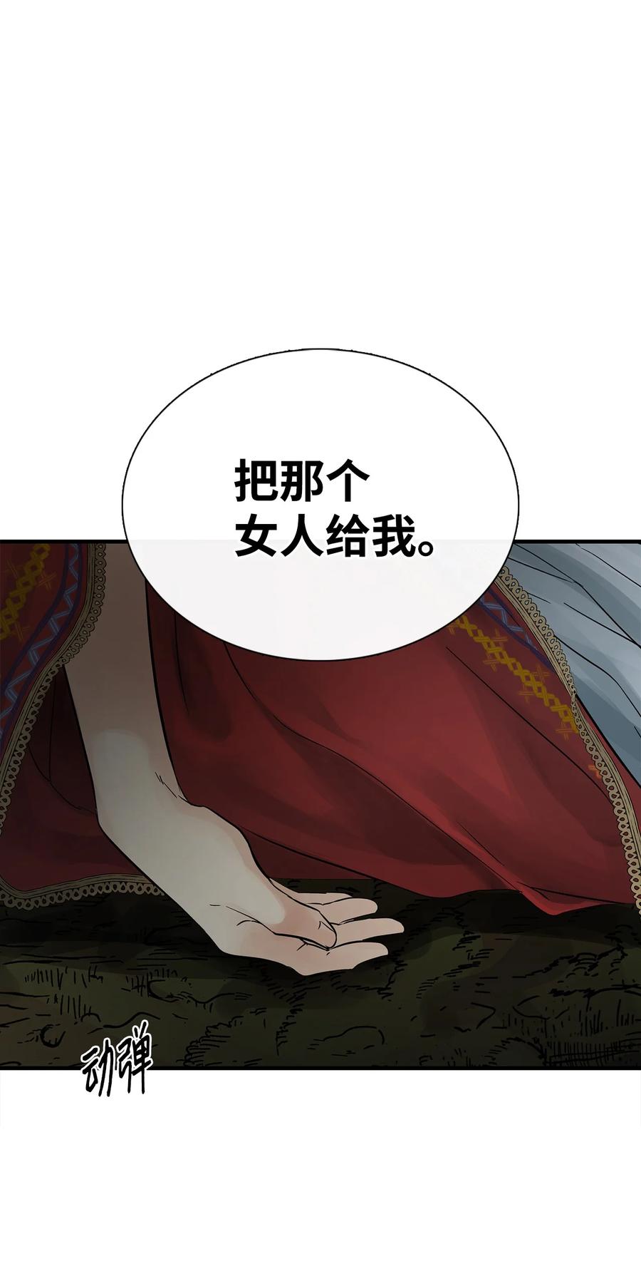 图腾领域 - 82 你们快跑 - 第8张图