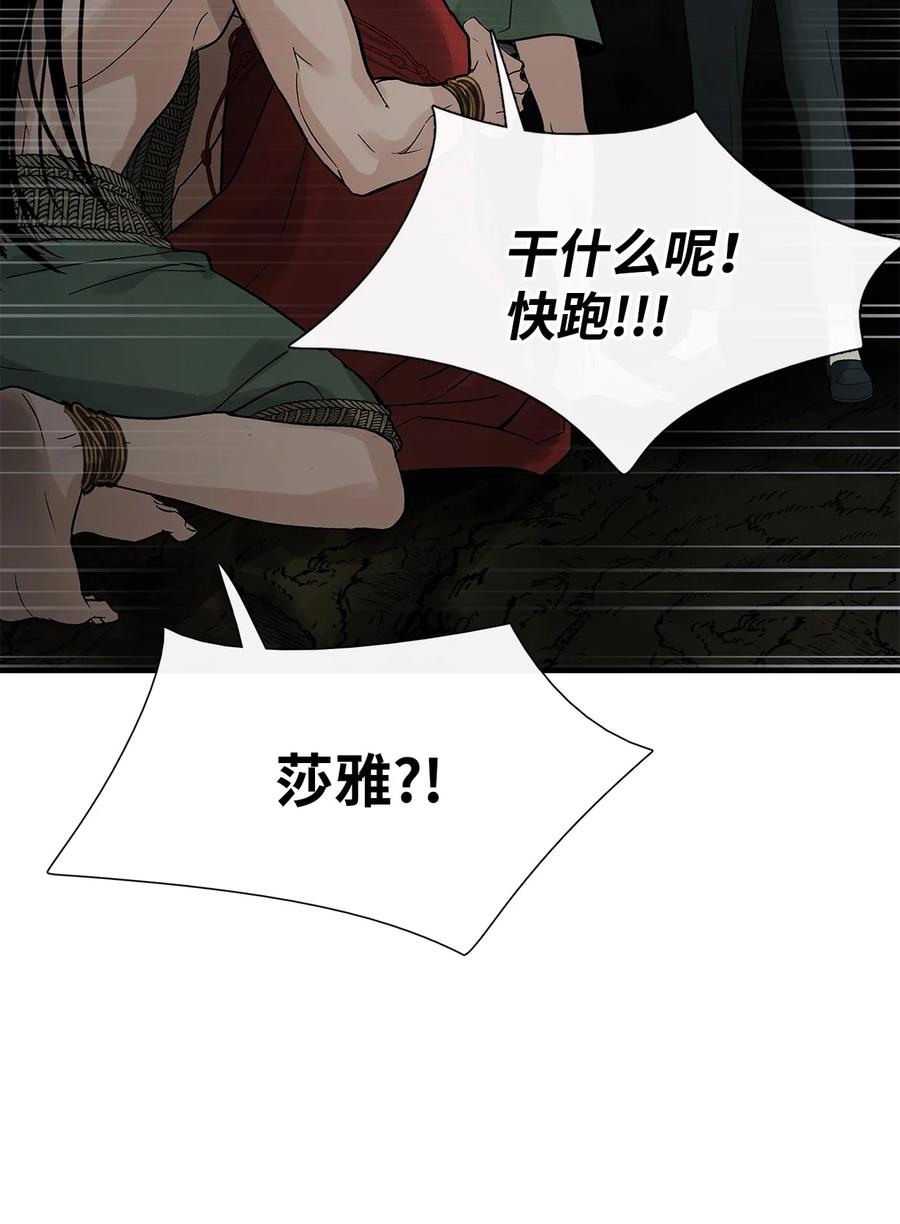 图腾领域 - 82 你们快跑 - 第30张图