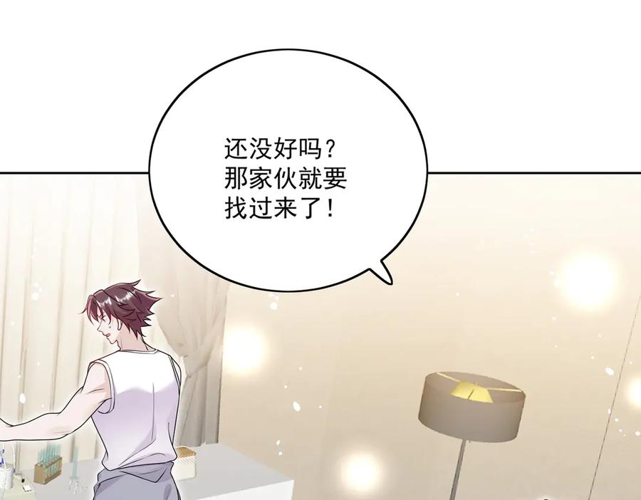 折腰 第83话 你不曾爱过我 第47页