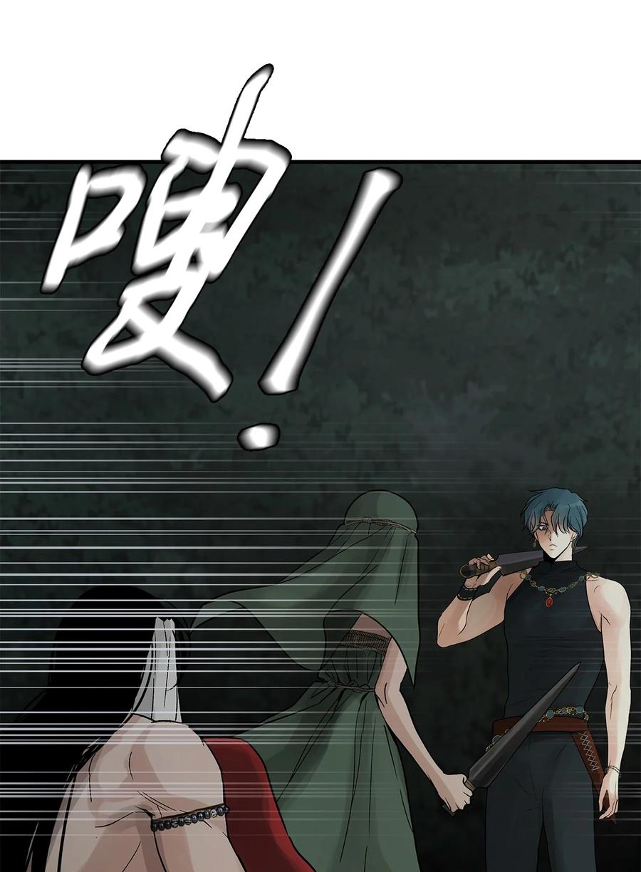 图腾领域 - 82 你们快跑 - 第29张图