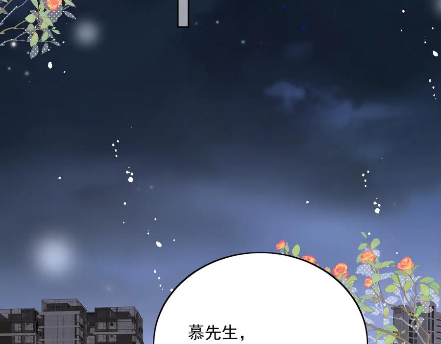 折腰 第83话 你不曾爱过我 第42页
