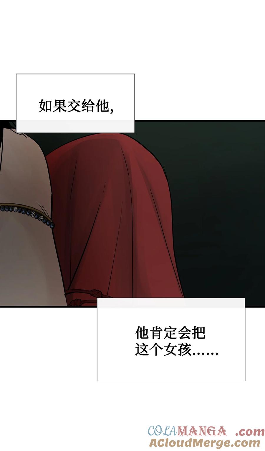 图腾领域 - 82 你们快跑 - 第25张图