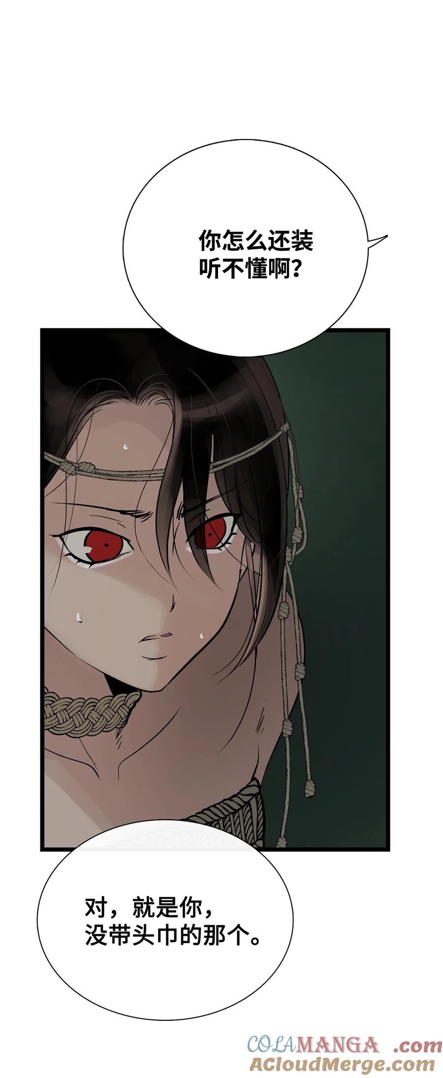 图腾领域 - 82 你们快跑 - 第13张图