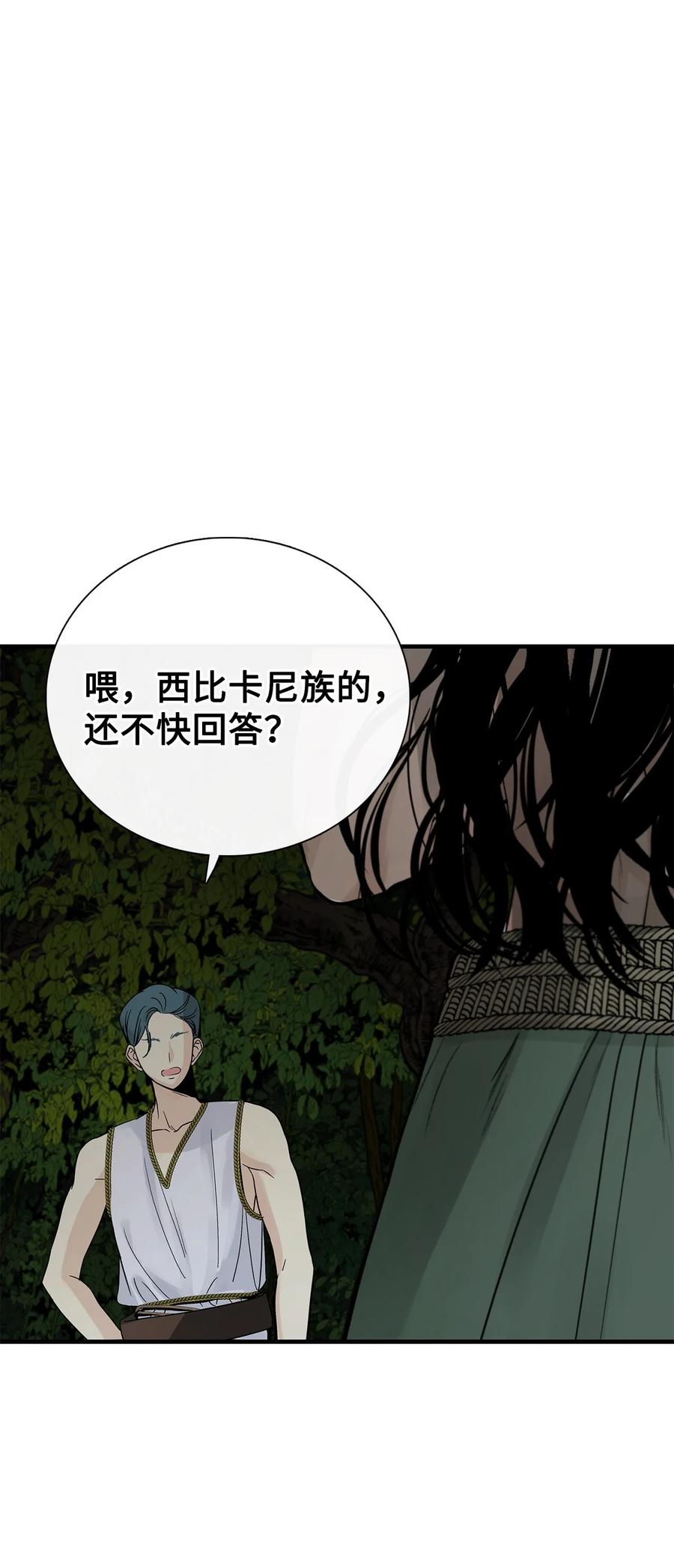 图腾领域 - 82 你们快跑 - 第54张图