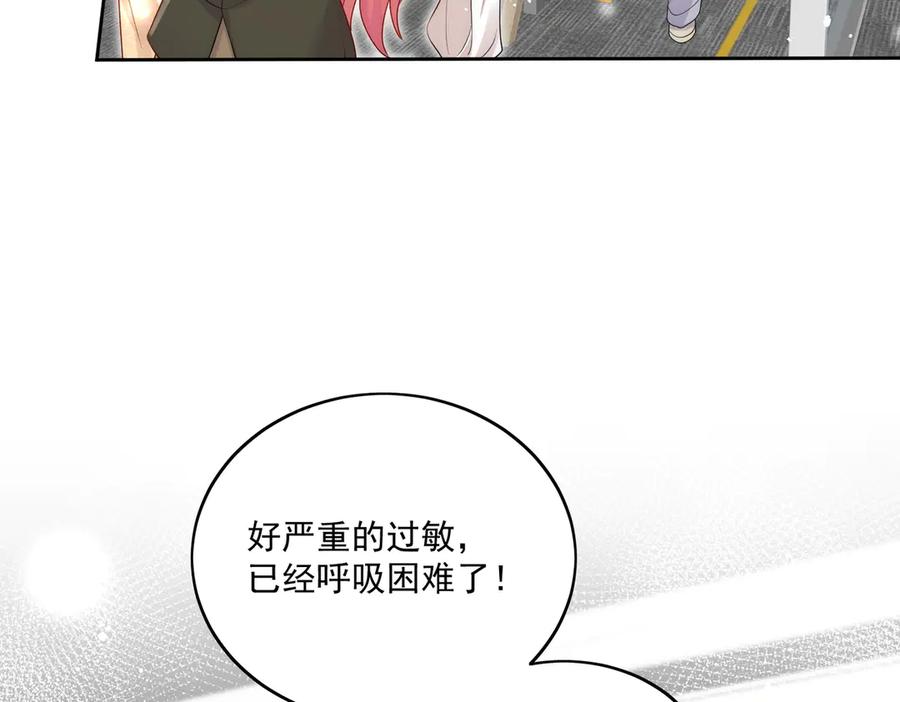 折腰 第83话 你不曾爱过我 第20页