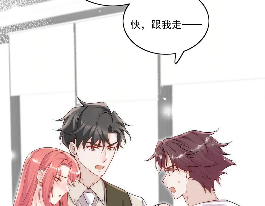 折腰 第83话 你不曾爱过我 第21页