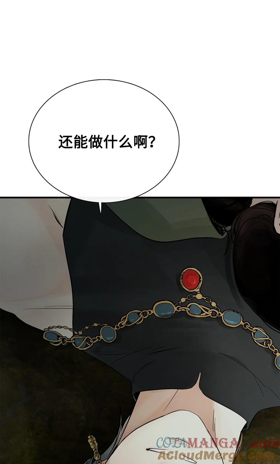 图腾领域 - 82 你们快跑 - 第64张图