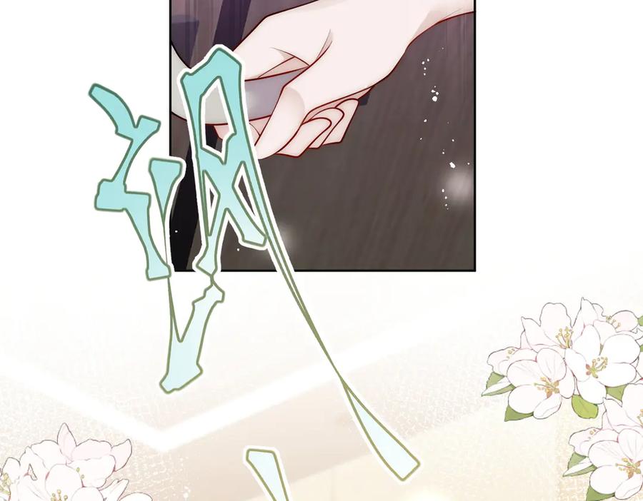 折腰 第83话 你不曾爱过我 第59页