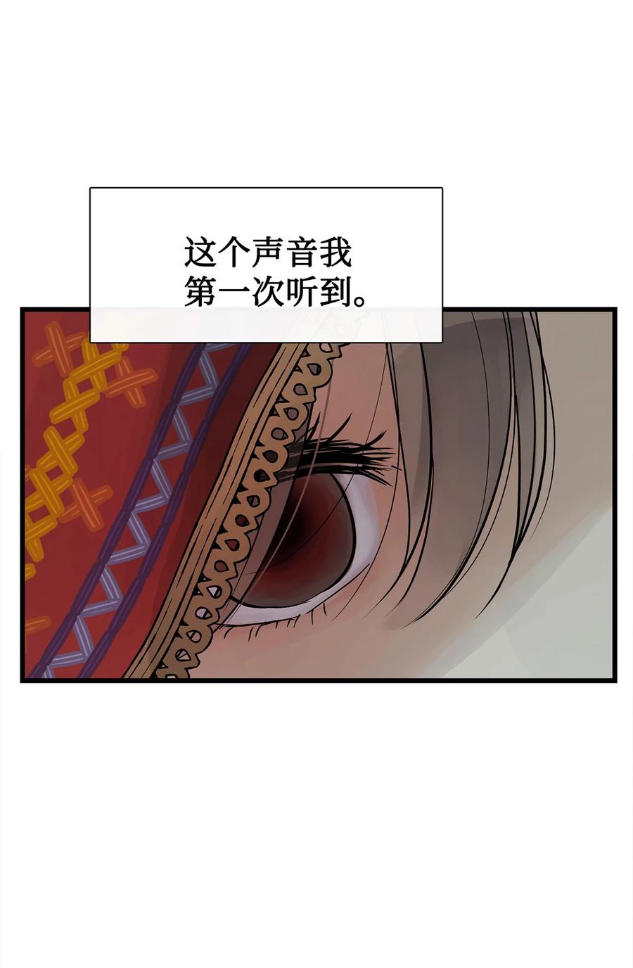 图腾领域 - 82 你们快跑 - 第9张图