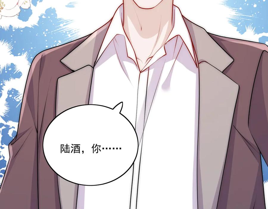 折腰 第83话 你不曾爱过我 第63页