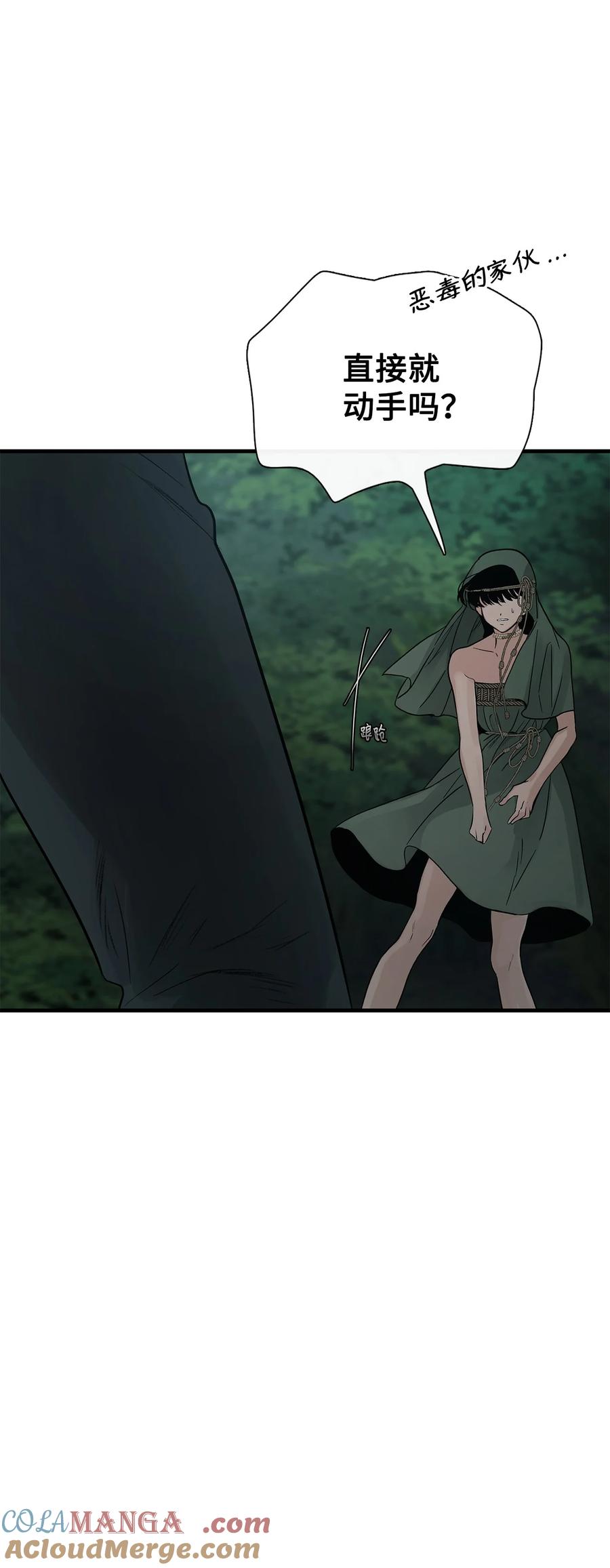 图腾领域 - 82 你们快跑 - 第43张图