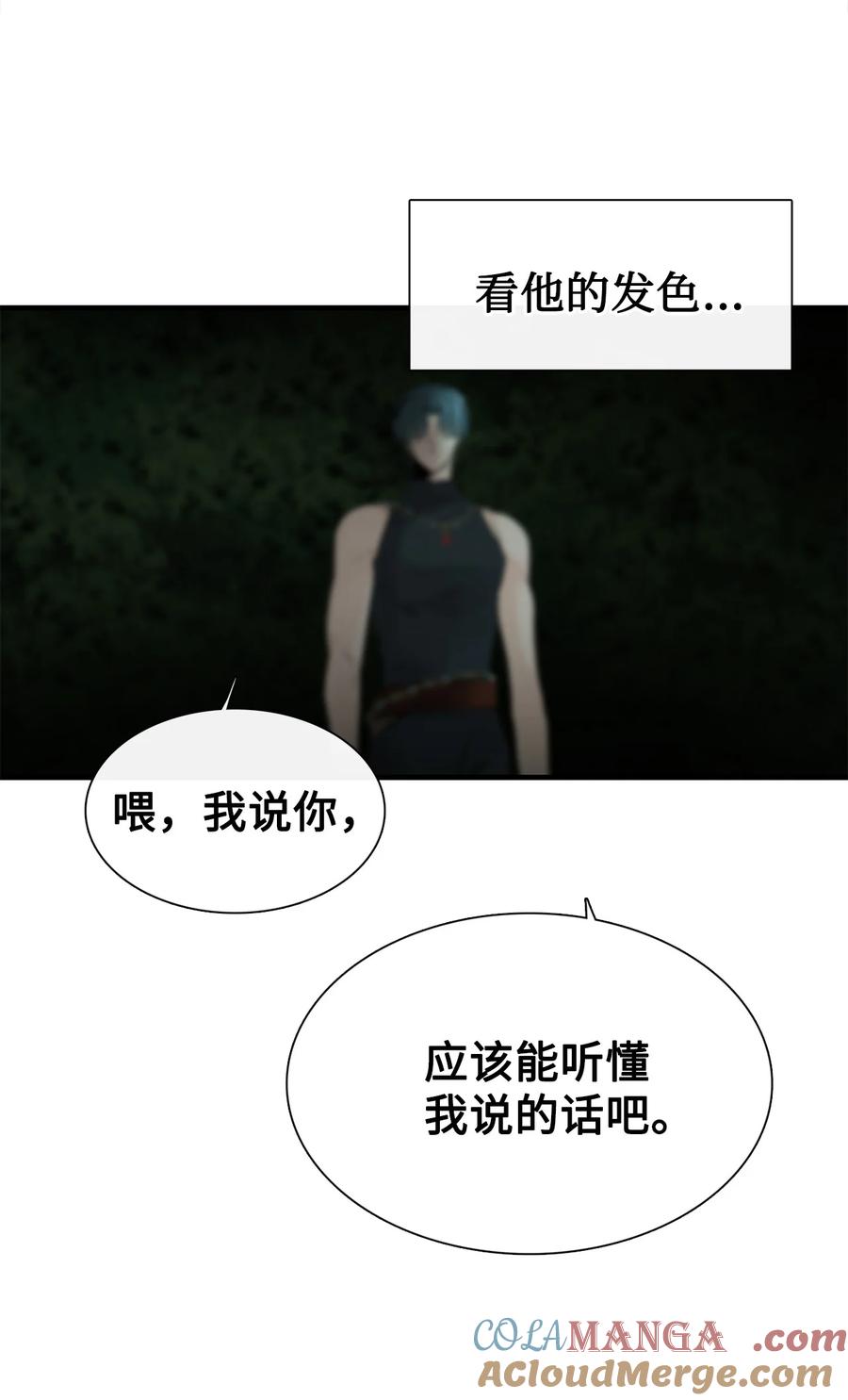 图腾领域 - 82 你们快跑 - 第10张图