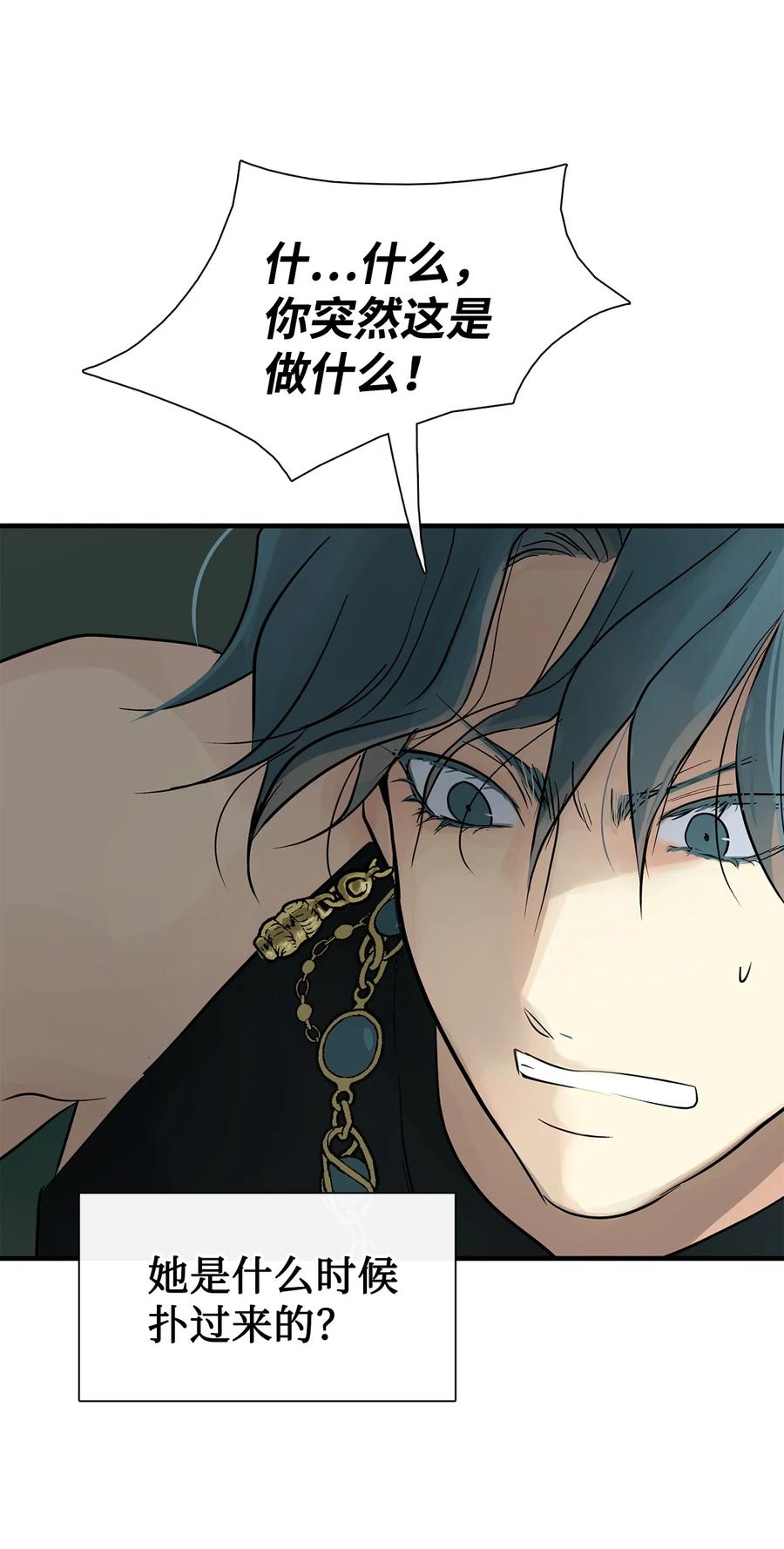 图腾领域 - 82 你们快跑 - 第48张图