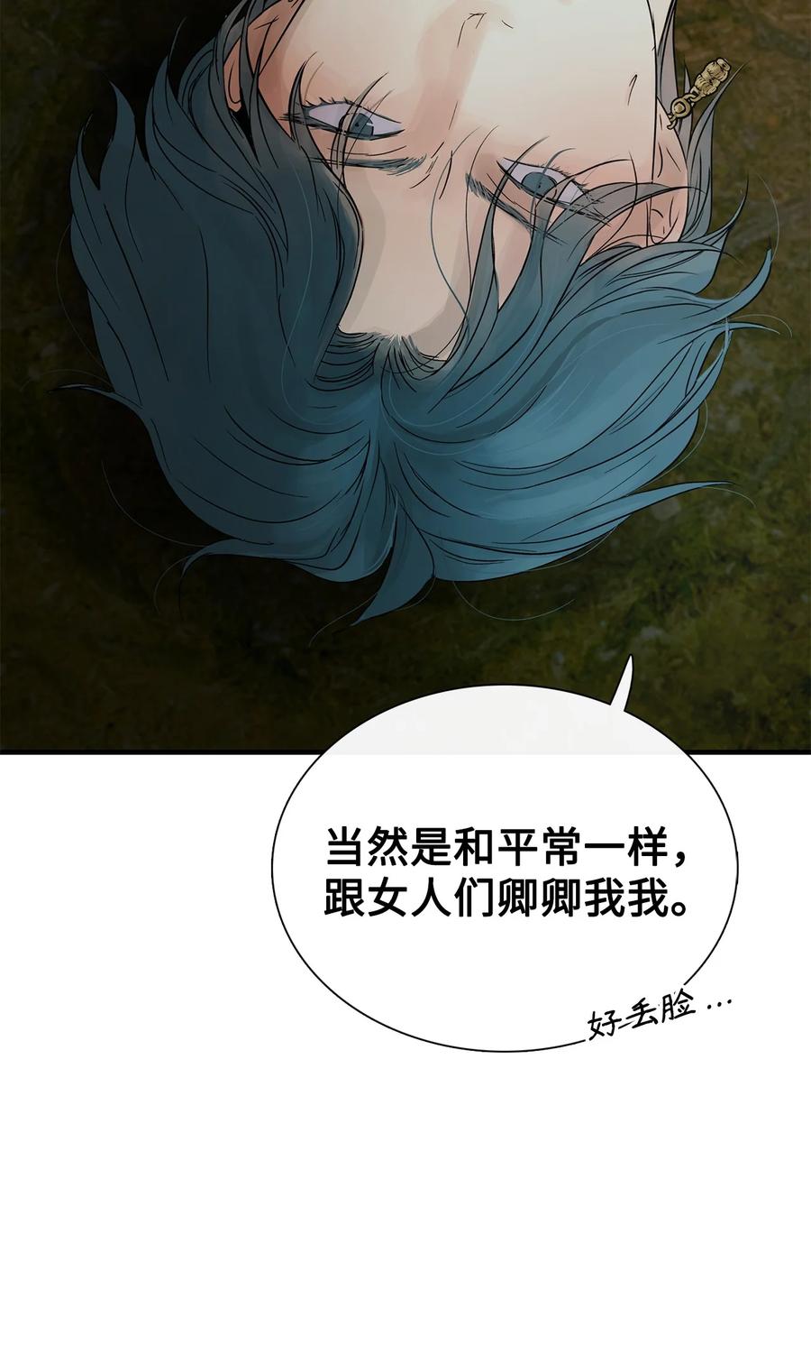 图腾领域 - 82 你们快跑 - 第65张图