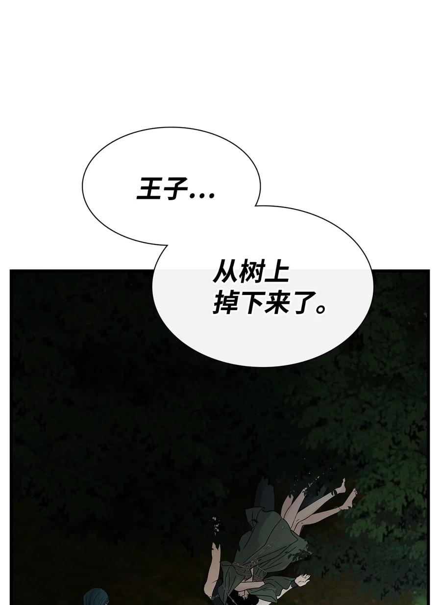 图腾领域 - 82 你们快跑 - 第60张图