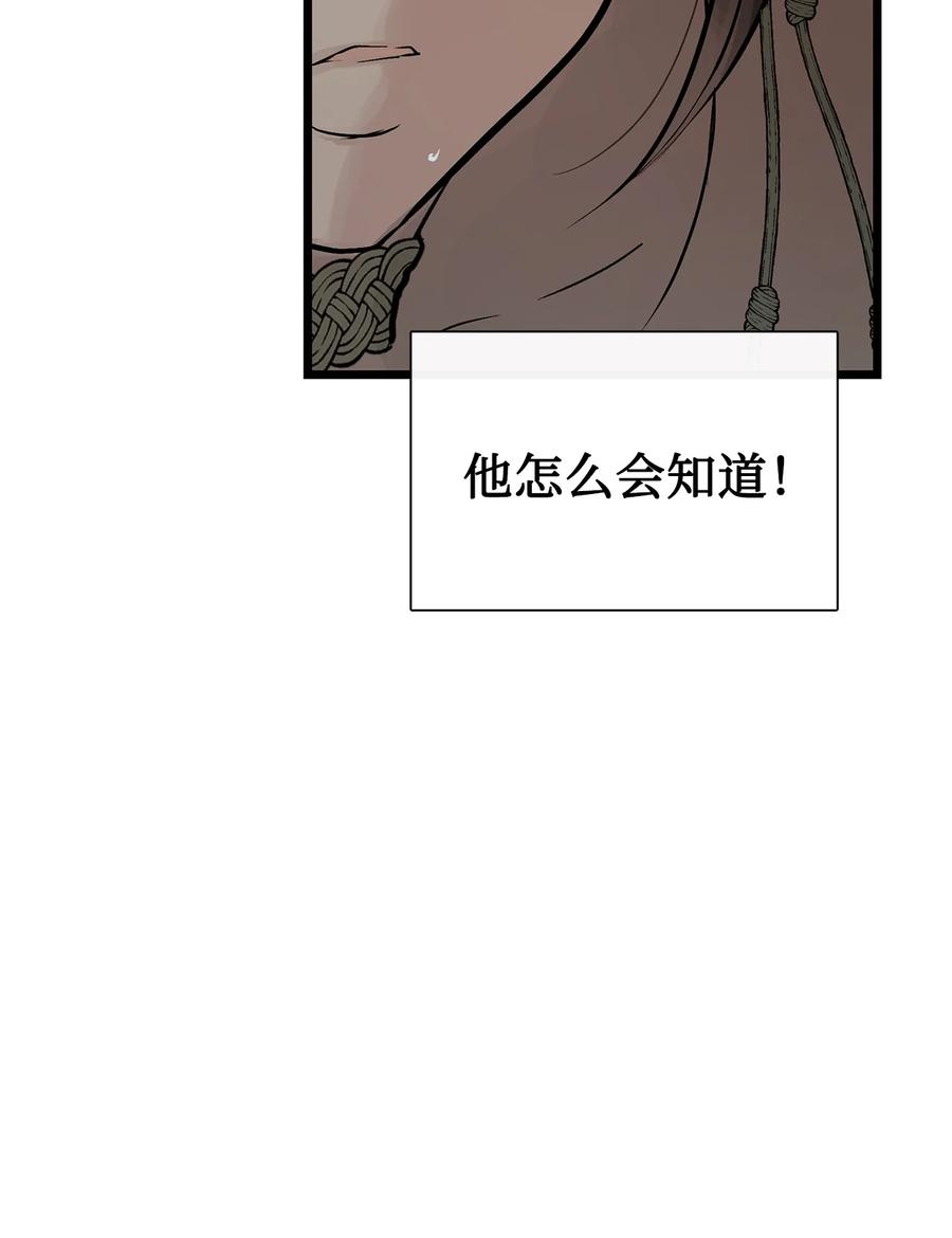 图腾领域 - 82 你们快跑 - 第15张图