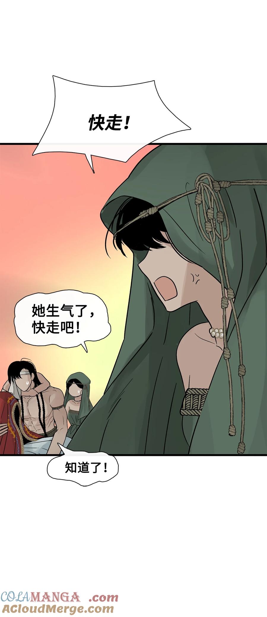 图腾领域 - 82 你们快跑 - 第37张图