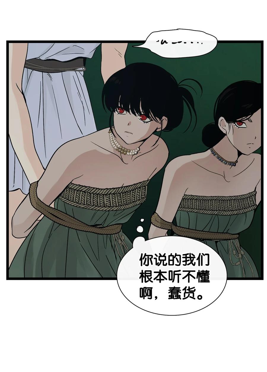 图腾领域 - 82 你们快跑 - 第72张图