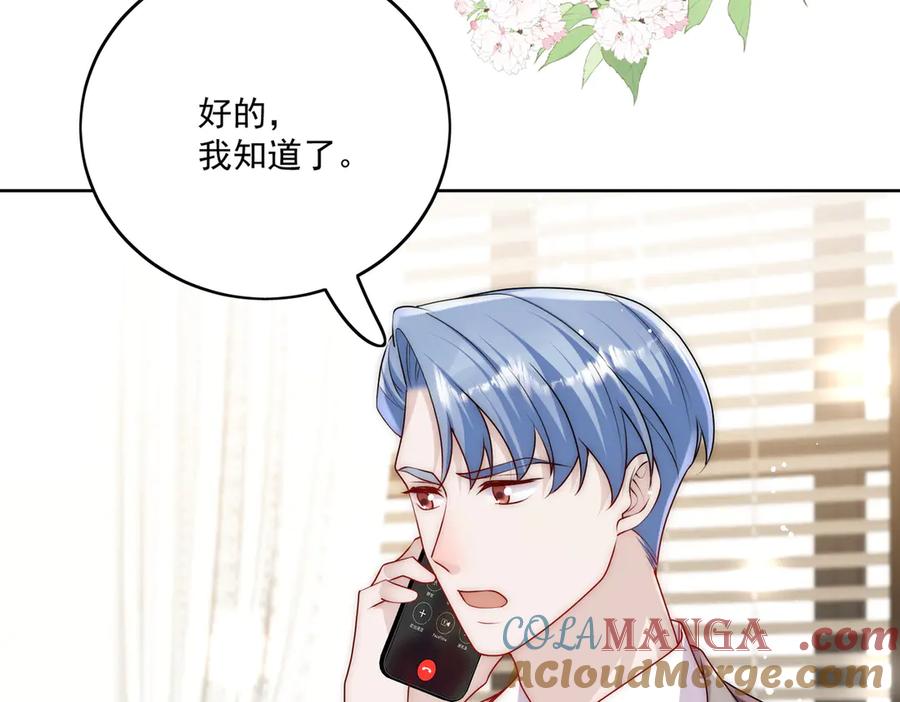 折腰 第83话 你不曾爱过我 第28页