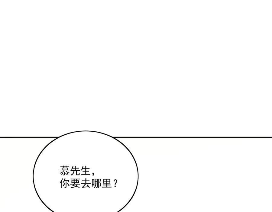 折腰 第83话 你不曾爱过我 第30页