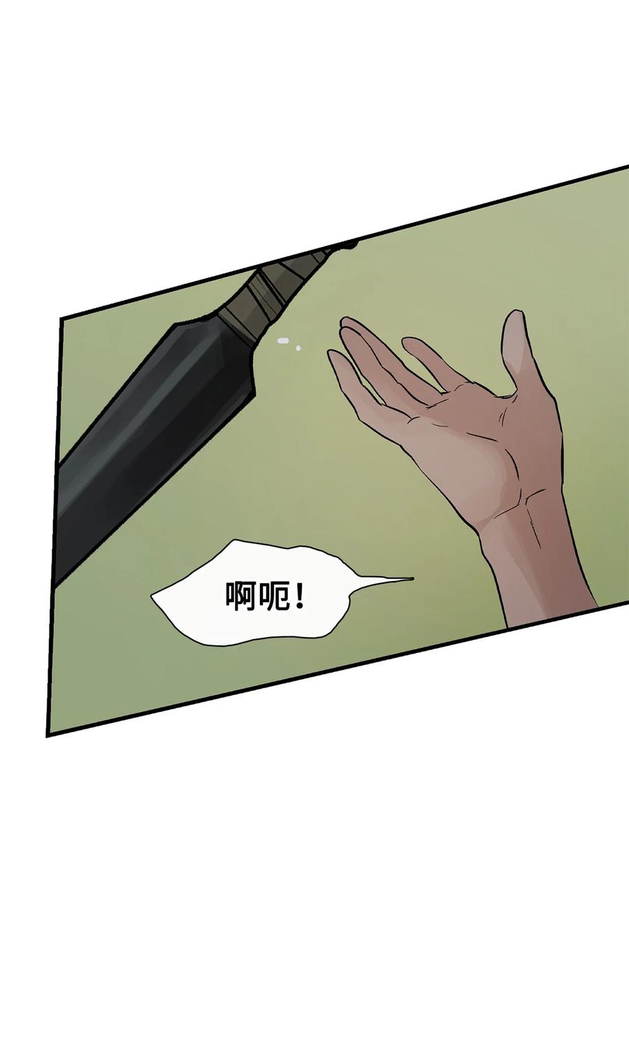 图腾领域 - 82 你们快跑 - 第42张图