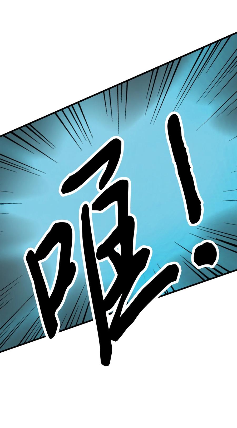 图腾领域 - 82 你们快跑 - 第41张图