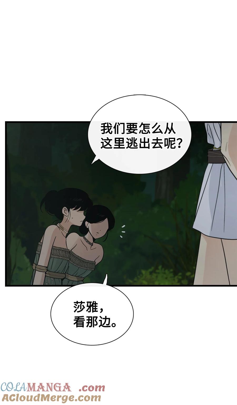 图腾领域 - 82 你们快跑 - 第76张图