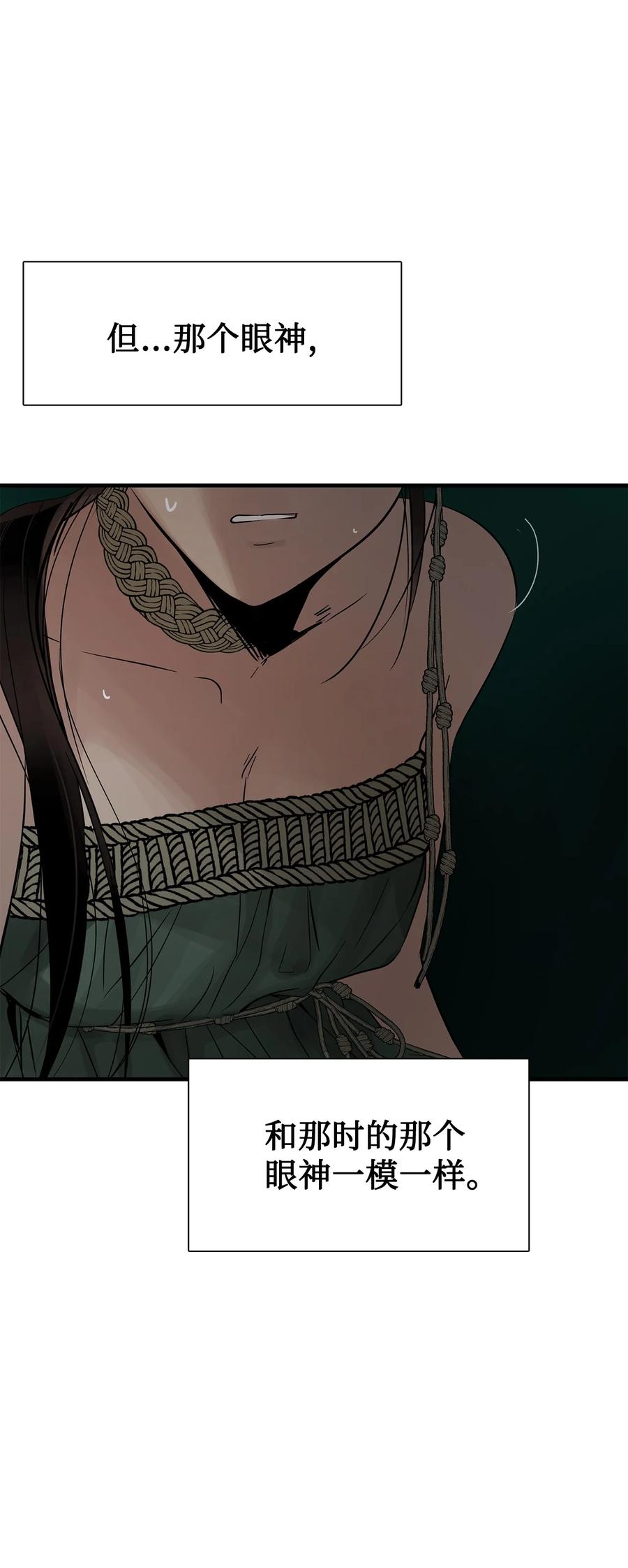 图腾领域 - 82 你们快跑 - 第23张图