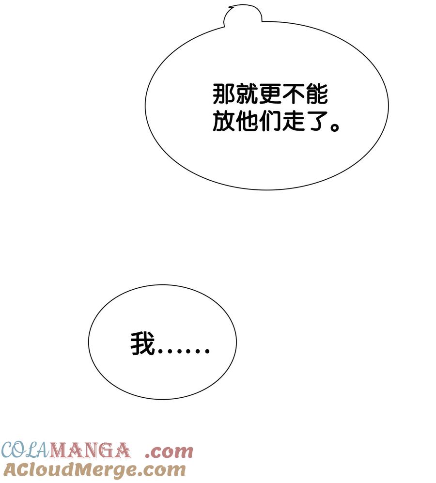 图腾领域 - 82 你们快跑 - 第28张图